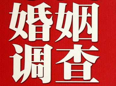 「红旗区福尔摩斯私家侦探」破坏婚礼现场犯法吗？